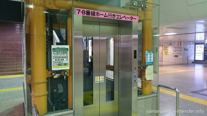 エレベーター 常磐線 宇都宮線 高崎線 上野東京ライン7番8番ホームへ1分で行くには 東京駅 山手線外回り 山手線パタパタ乗り換え案内