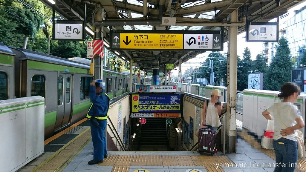 階段 竹下口改札へ1分で行くには 原宿駅 山手線内回り 山手線パタパタ乗り換え案内