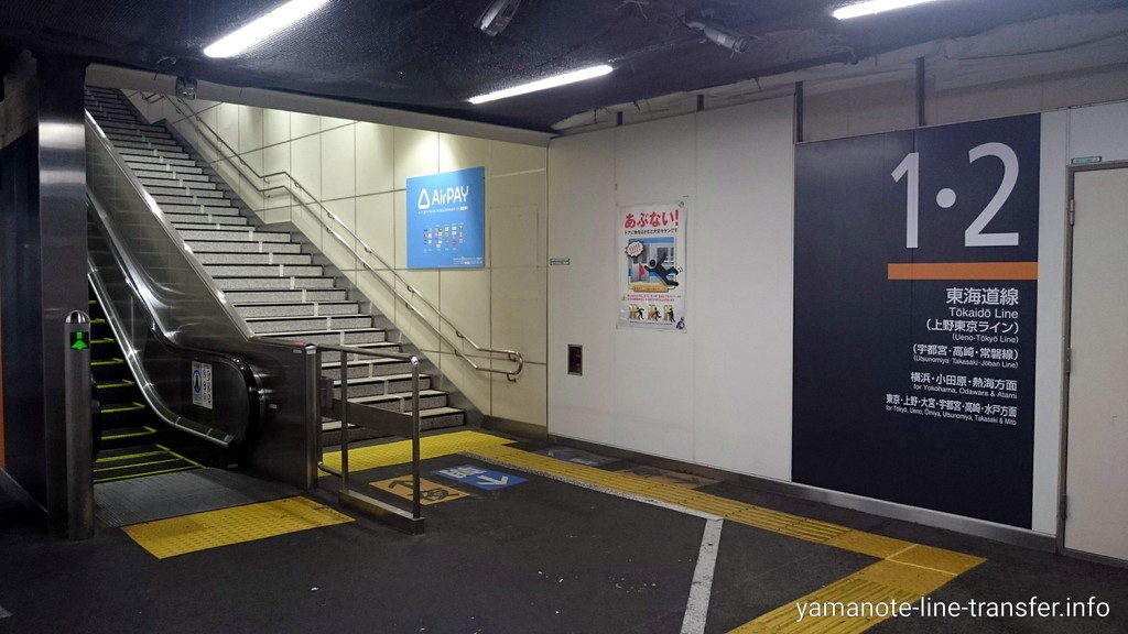 階段 東海道線 上野東京ライン1番2番ホームへ1分で行くには 新橋駅 山手線外回り 山手線パタパタ乗り換え案内